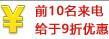 優惠活動