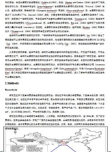 論文案例2
