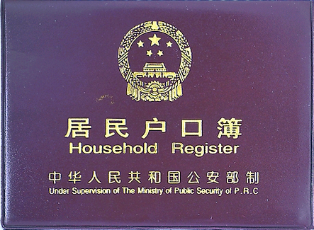 戶口本翻譯及高中畢業證翻譯
