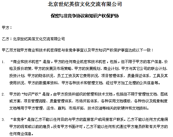 翻譯公司怎么保證我們的文件不被泄密？