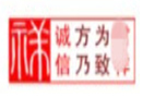 北京市君全律師事務所