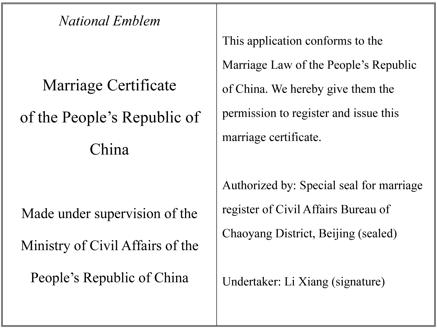北京英語翻譯結婚證書