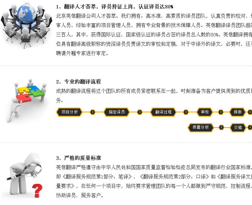 日語翻譯哪家好 關鍵看質量