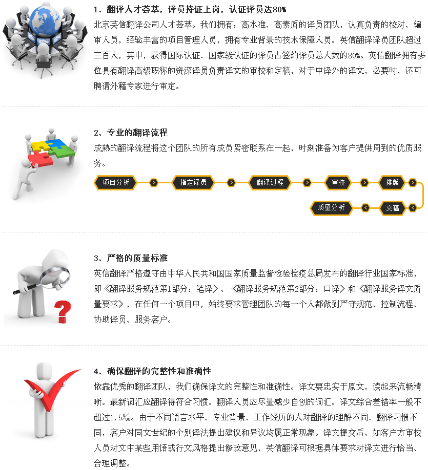 北京中俄翻譯公司如何控制質(zhì)量