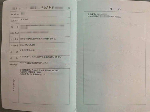 專業(yè)房產(chǎn)證翻譯-房本翻譯價(jià)格