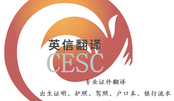 專業證件翻譯-收入證明翻譯并蓋章