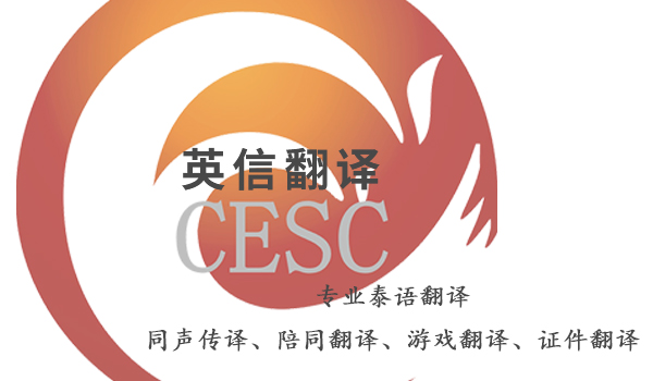 專業小語種翻譯-泰語翻譯包含哪些行業
