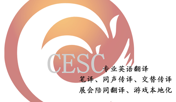 純人工翻譯-英語翻譯報價