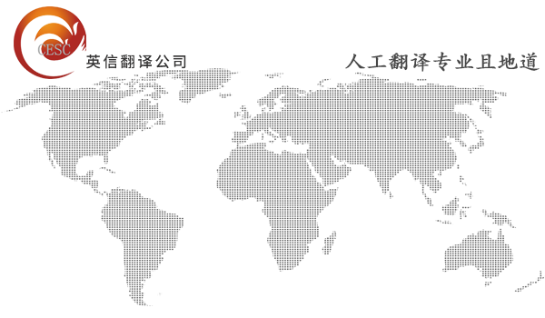 北京翻譯公司翻譯價格表2024