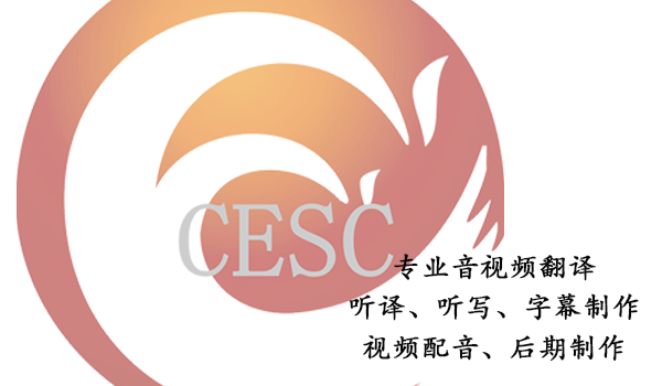 音視頻翻譯-短劇/短視頻翻譯價格