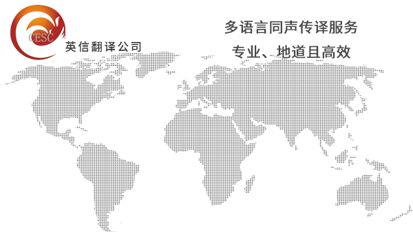 同聲傳譯收費的依據是什么?