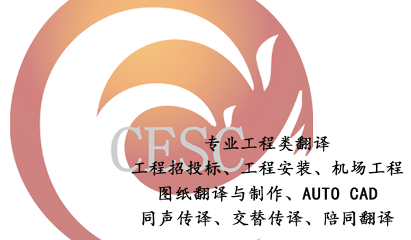 工程陪同翻譯一小時(shí)多少錢