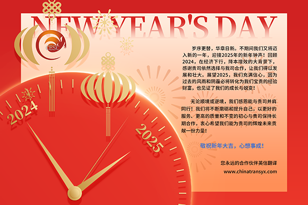 感恩同行，再創精彩